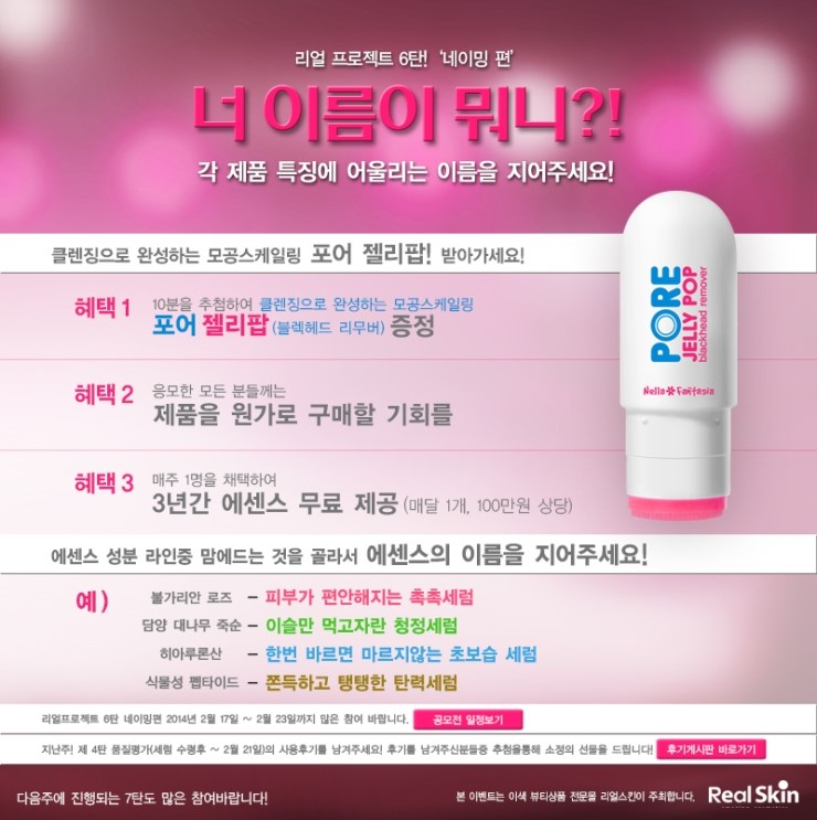 리얼뷰티 이미지