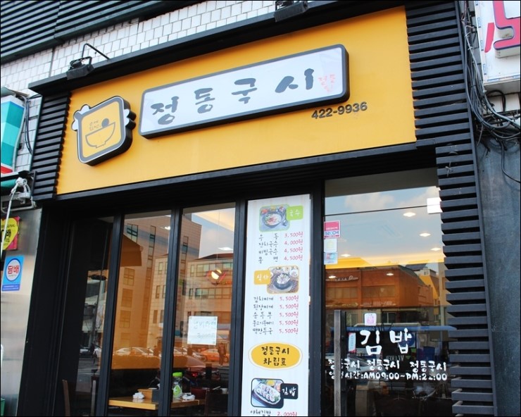 정동국시 이미지