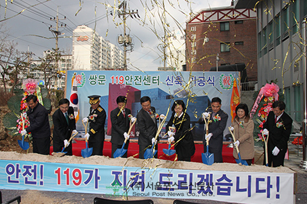 도봉소방서(쌍문119안전센터) 이미지