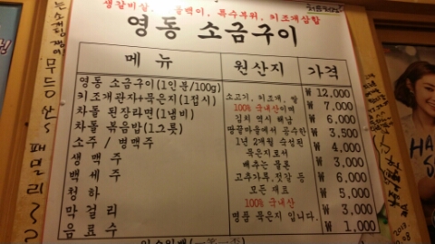 영동소금구이논현 이미지