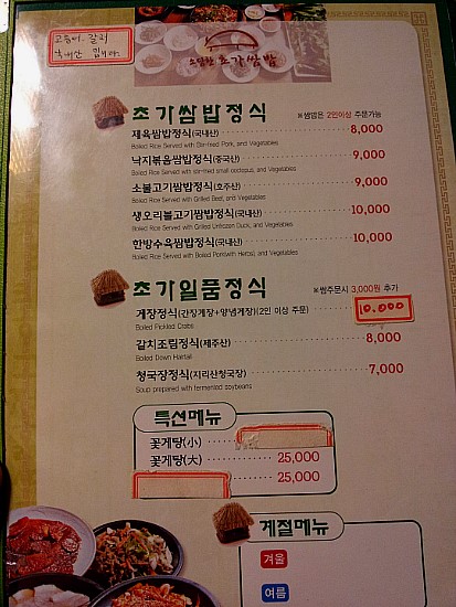 자연주의쌈밥 이미지
