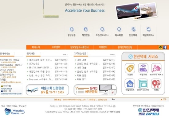 한진네트 이미지