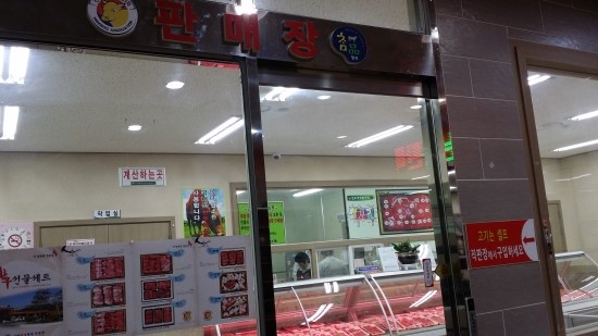 송림한우직판장 이미지