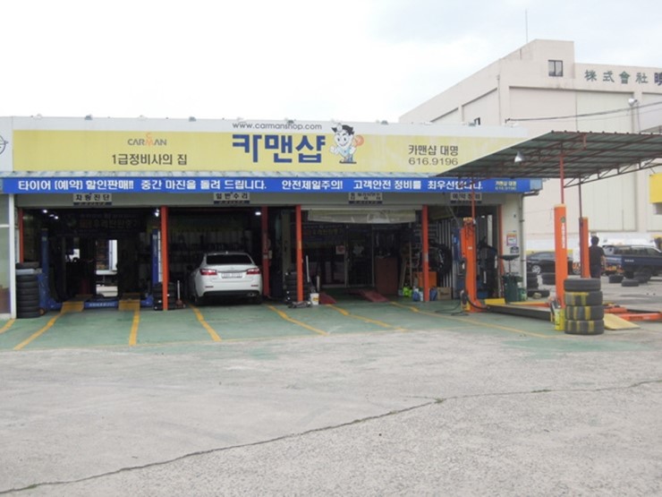 카맨샵대명 이미지