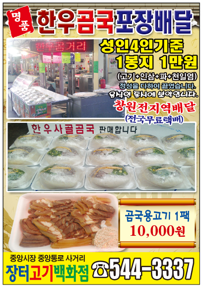 장터고기백화점 이미지