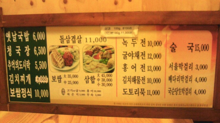 부자아줌마 삼겹.보쌈.삼합 이미지