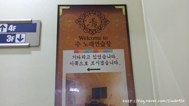 웰컴노래연습장 이미지