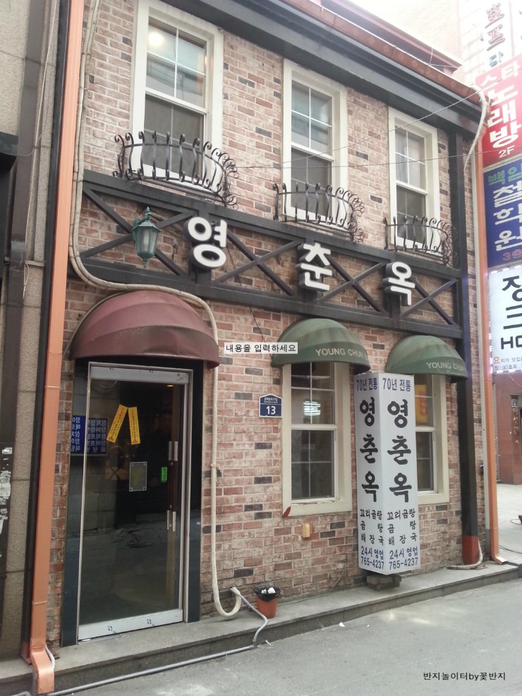 자연산잡어횟집 이미지
