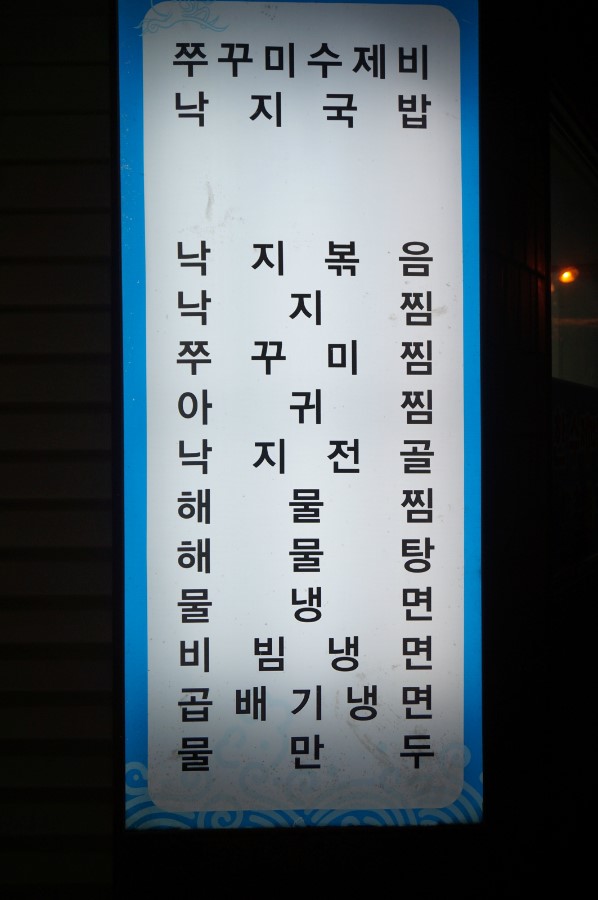 유명한수제비와향촌칡냉면 이미지