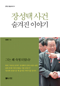 도서출판선인 이미지