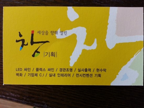 창기획 이미지