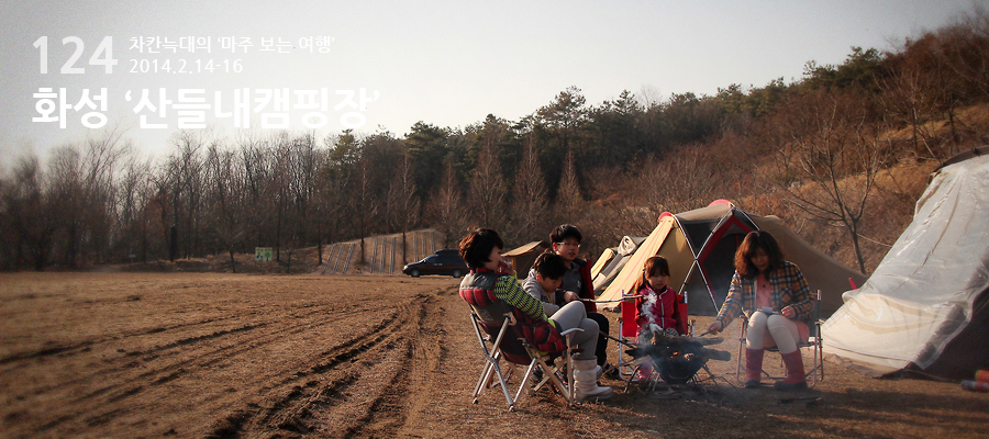산들내캠핑장 이미지