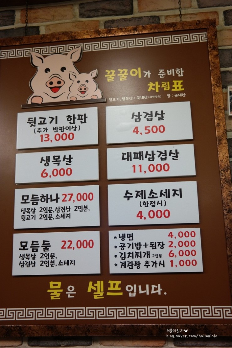 꿀꿀뒷고기 이미지