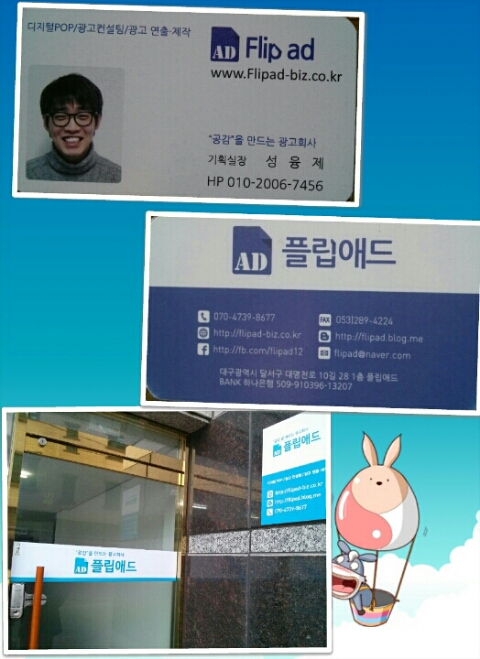 플립애드 이미지