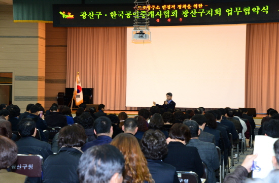 열린공인중개사 이미지