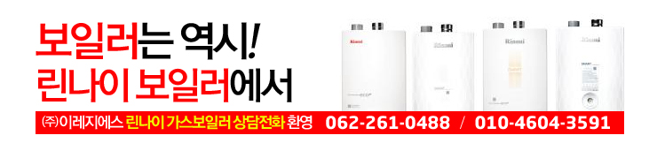 린나이목포센터 이미지