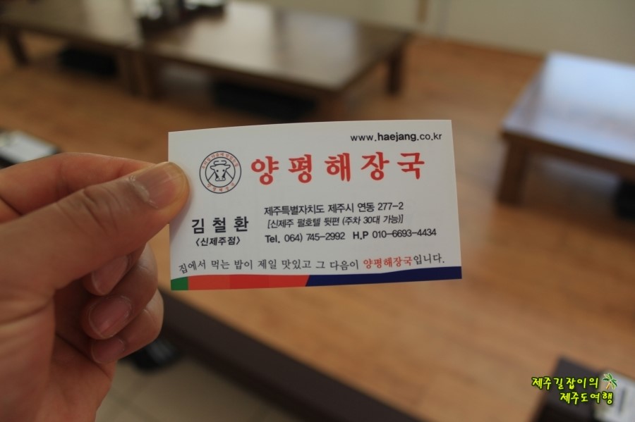 양평해장국 우리집 다음에 맛있는 집 이미지