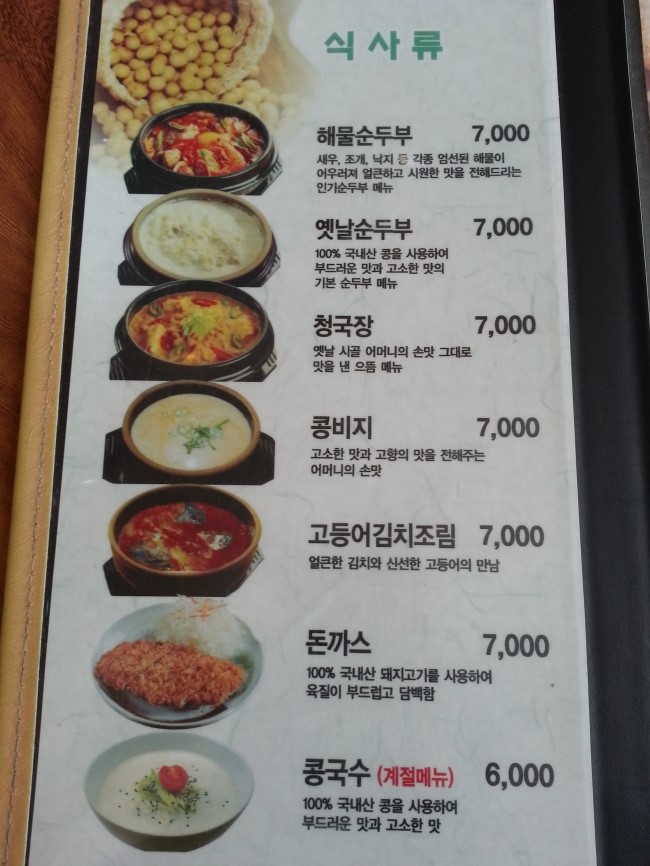 콩마루 이미지