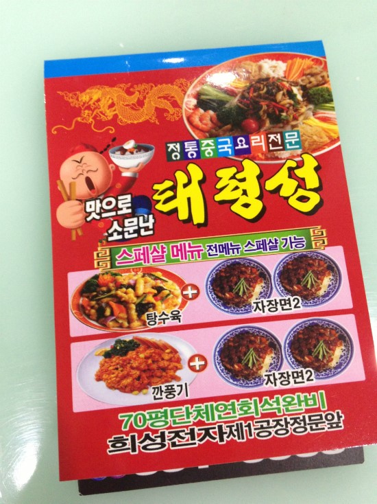 태평성 이미지