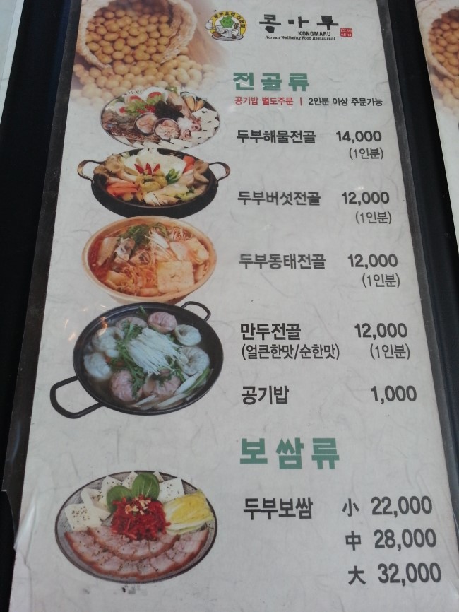 콩마루 이미지