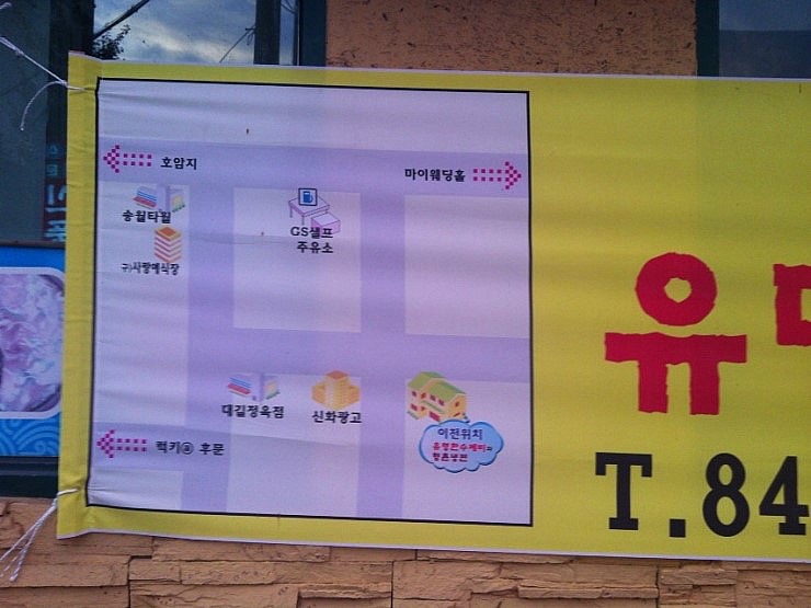 유명한수제비와향촌칡냉면 이미지