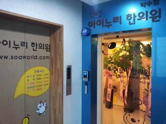 이태원소아과 이미지