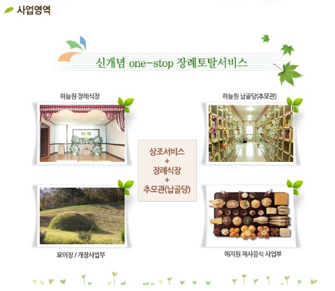 하늘원 이미지