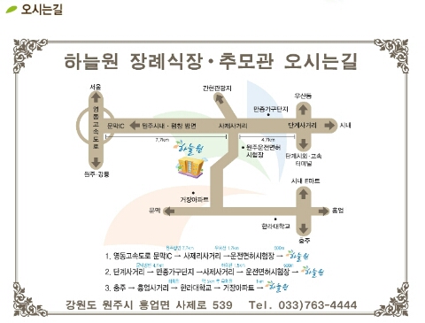 하늘원 이미지