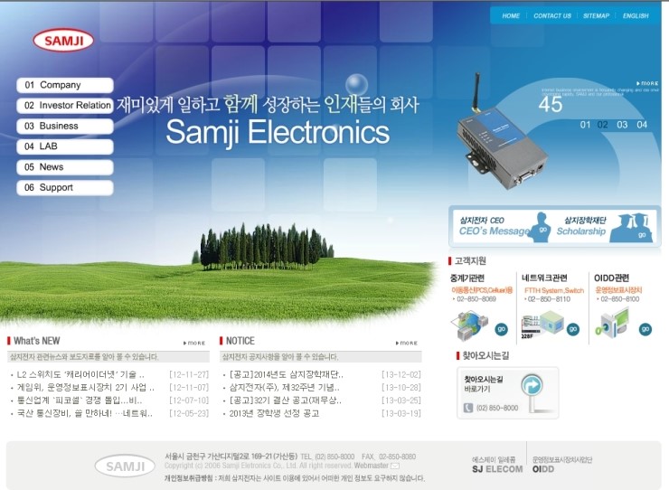 재상전자 이미지