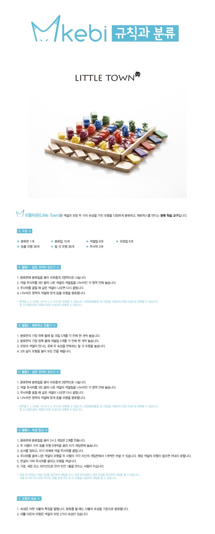 리틀타운 이미지