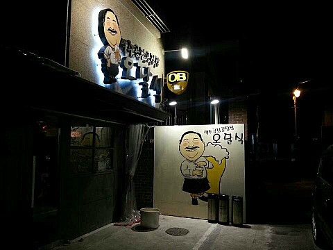 밥공장장 이미지