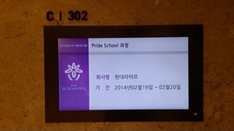 프라이드스쿨 이미지