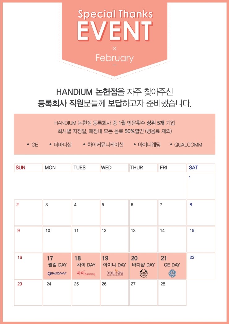 (주)핸디엄 이미지