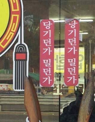 밀당 이미지