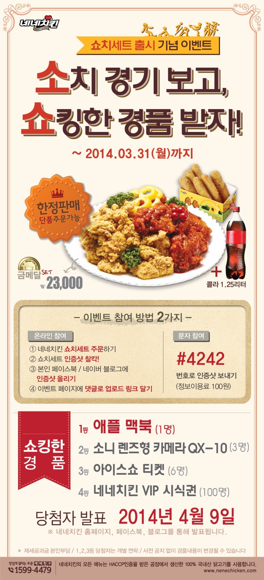 키다리치킨 이미지