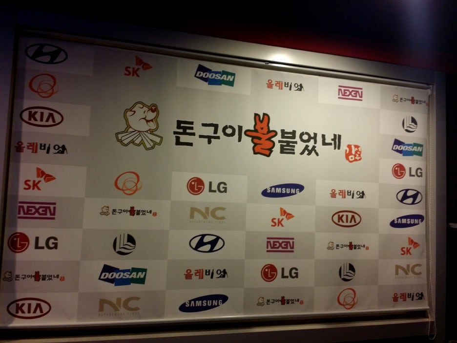 돈구이불붙었네 이미지