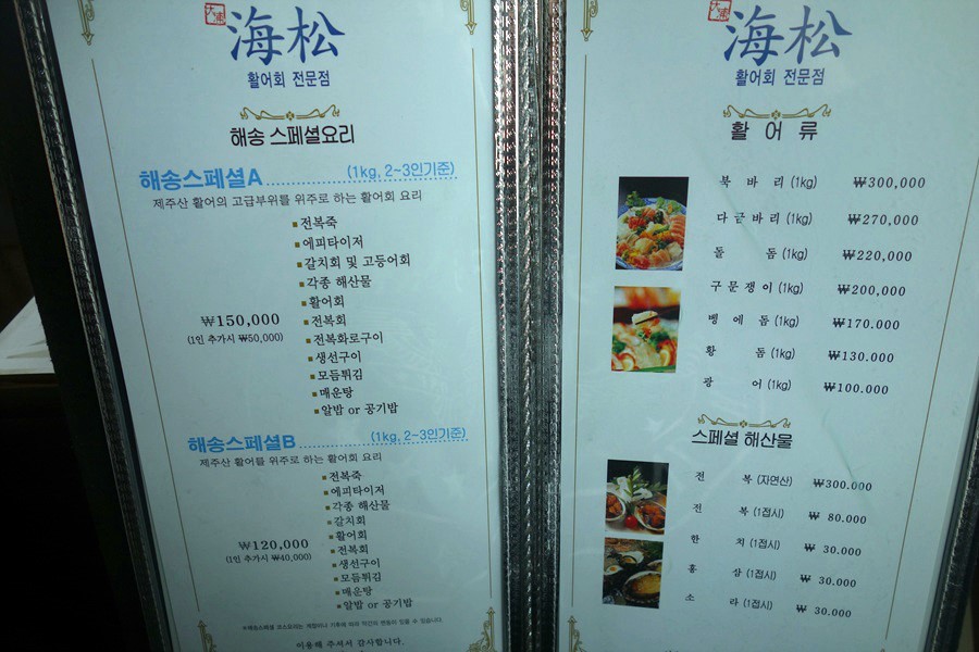 대포해송 이미지