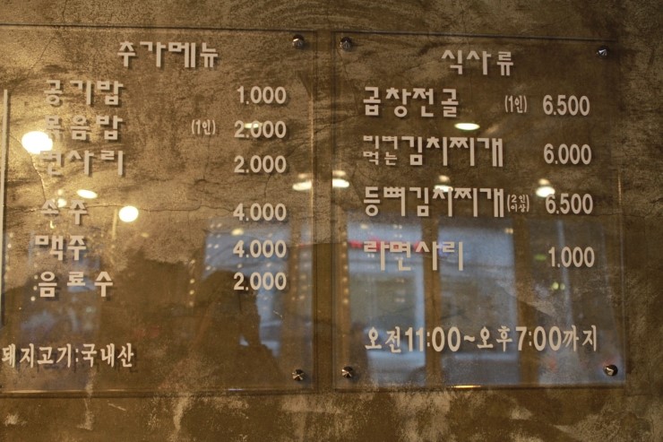 별곱창이야기 이미지