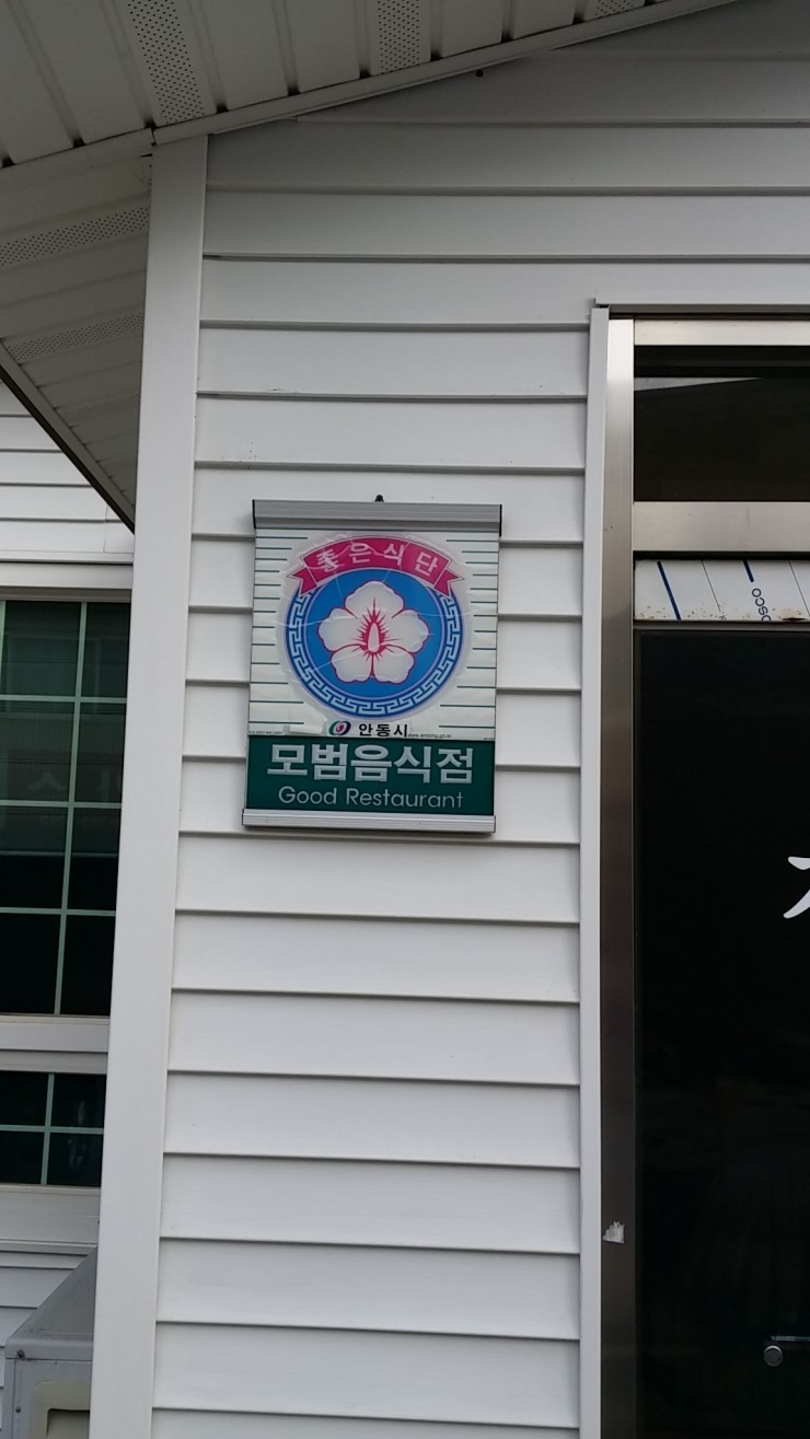 왕고집매운탕 이미지