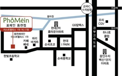 포메인동천점 이미지