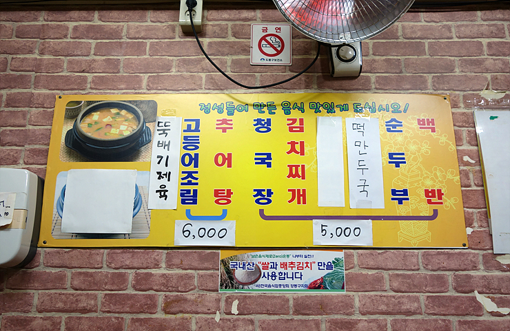 일조식당 이미지
