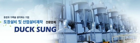 덕성설비 이미지