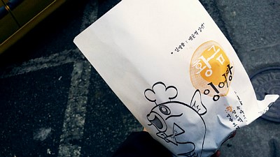 황금붕어빵 이미지