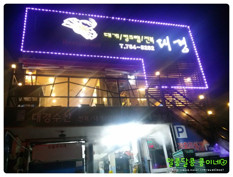 대경수산 이미지