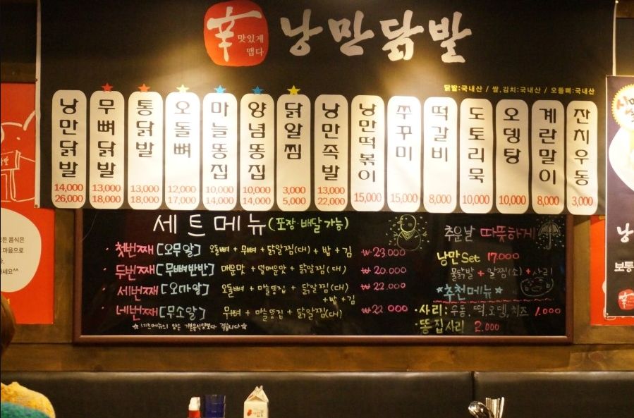 낭만닭발 이미지