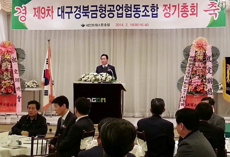 대구경북금형공업협동조합 이미지