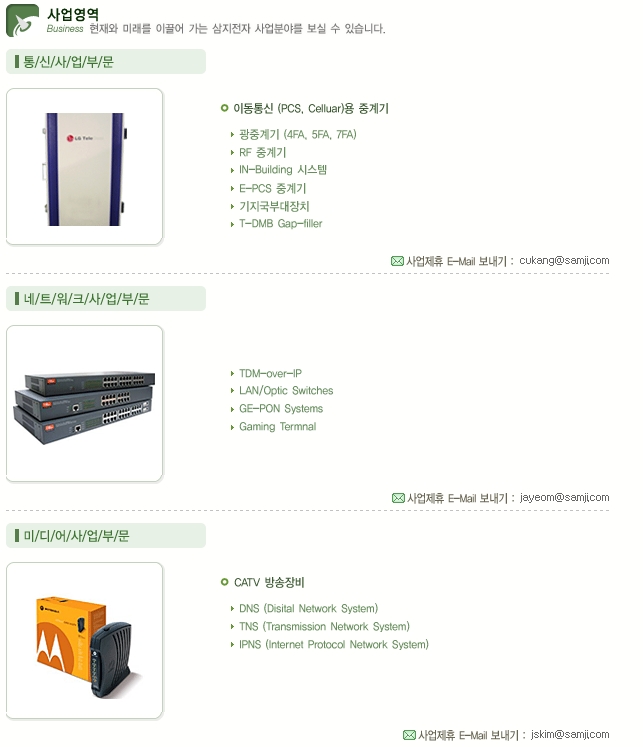 재상전자 이미지