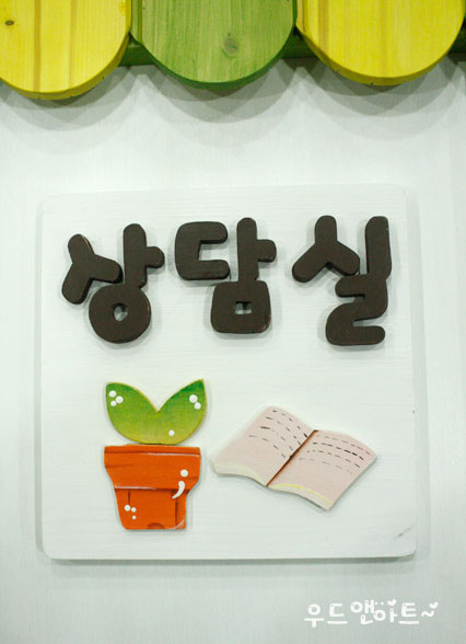 시립별가람어린이집 이미지
