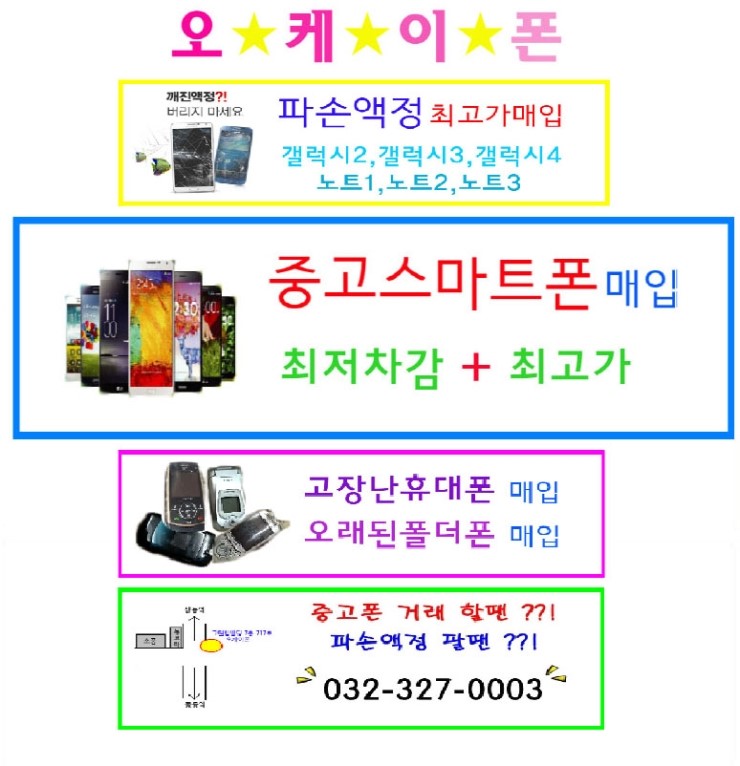 망치네중고폰 이미지