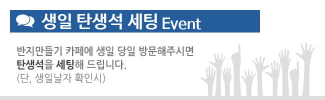 반지만들기 카페 이미지